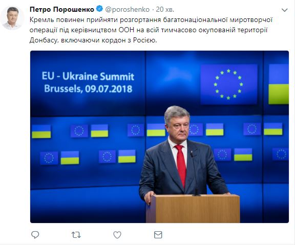 Кремль должен согласиться на развертывание миссии ООН на всей территории Донбасса, - Порошенко