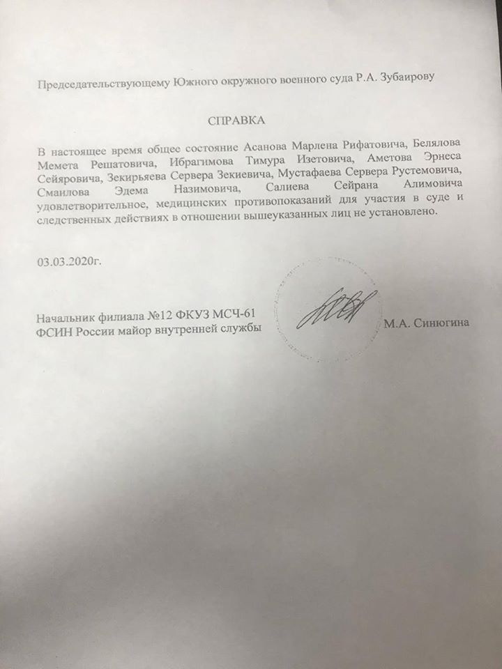 Российские суды нарушают права крымских татар, - Денисова