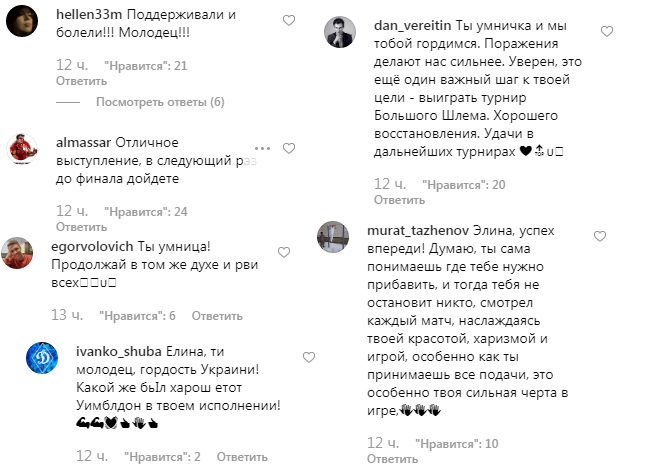 "Лучше плакать на борту частного самолета": Элина Свитолина поразила оптимизмом после Уимблдона