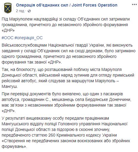 Возле Мариуполя Нацгвардия задержала боевика "ДНР"