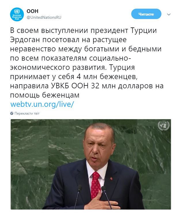 Туреччина приймає у себе 4 млн біженців, - Ердоган