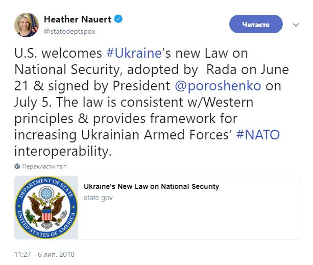 У Держдепі США прокоментували закон про нацбезпеку України