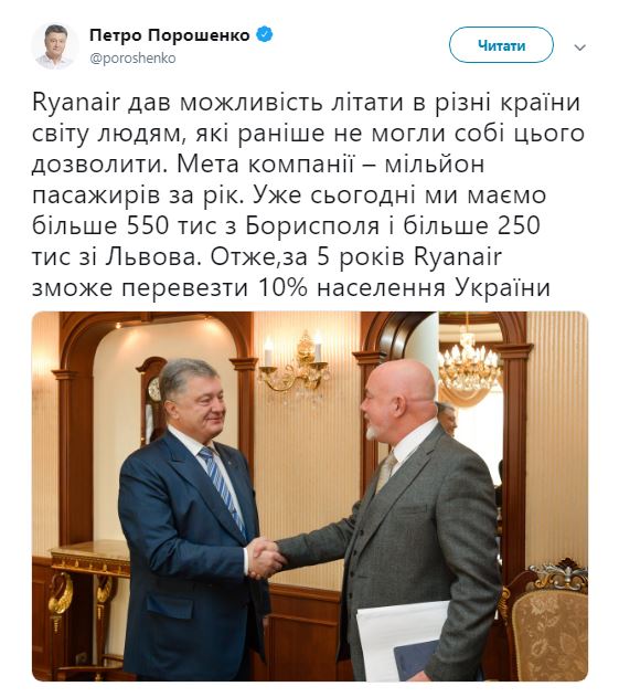 За 5 лет Ryanair сможет перевезти 10% населения Украины, - Порошенко