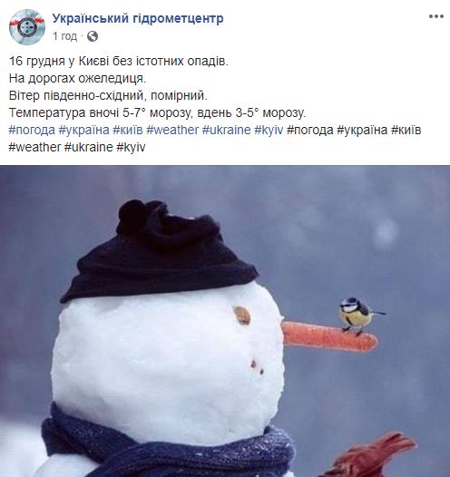 Синоптики рассказали о погоде в Киеве на воскресенье