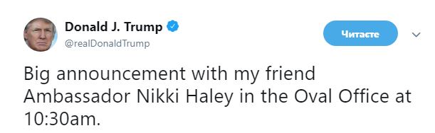 Посол США в ООН Хейлі йде у відставку