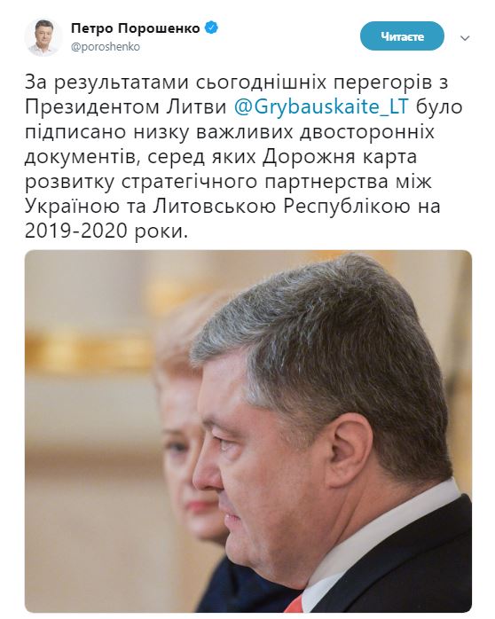 Порошенко подписал с президентом Литвы документ о партнерстве до 2020 года