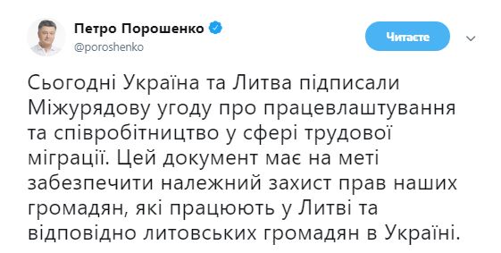 Україна і Литва підписали угоду щодо захисту трудових мігрантів