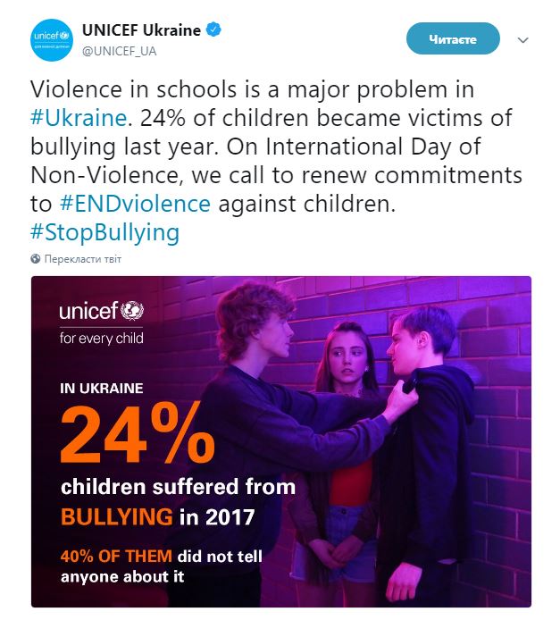 В ООН поддерживают принятие в Украине закона против буллинга