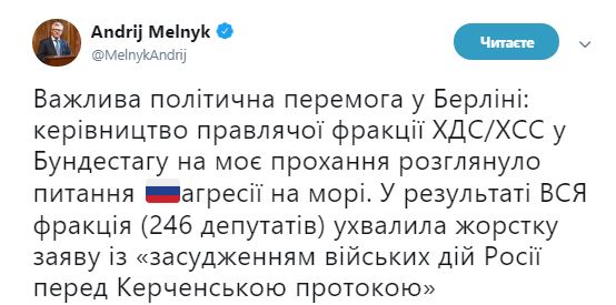 Правящая коалиция в Бундестаге жестко осудила агрессию РФ в Керченском проливе