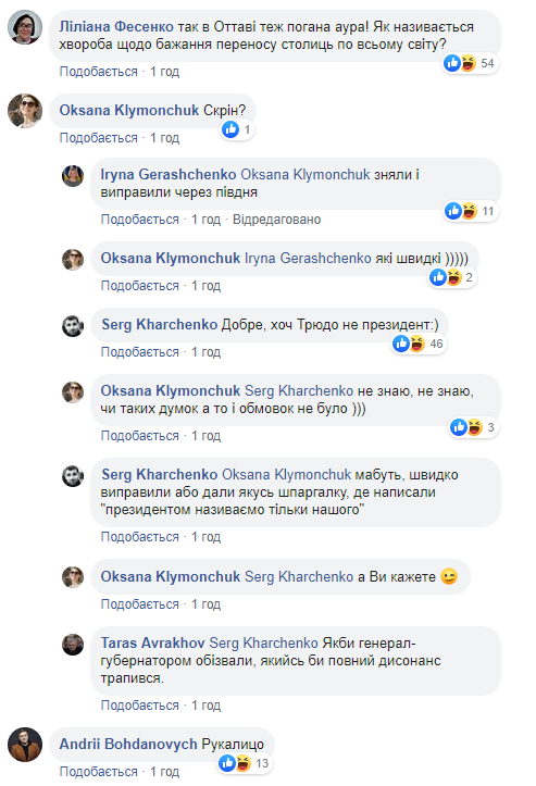 У Зеленского оконфузились из-за визита в Канаду: сеть подхватила "троллинг" (фото)