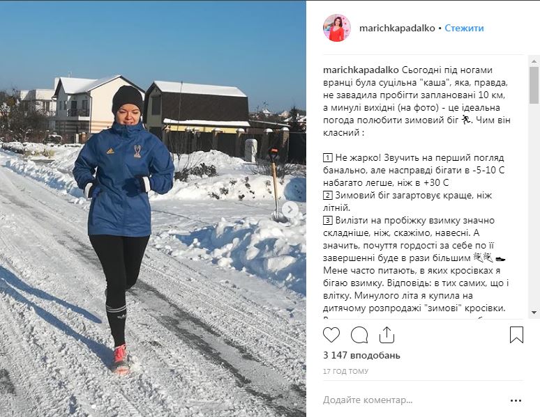 Три причины начать бегать зимой: советы популярной телеведущей