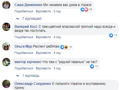 Народ прокидається: мережа підтримала кримчан, що розтоптали прапори РФ у Севастополі