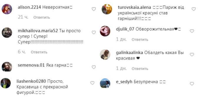 Справжня француженка: молода дружина Комарова захопила красою і стилем в Парижі