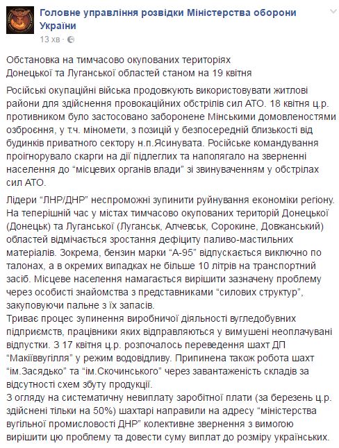 На окупованому Донбасі зростає дефіцит бензину, - розвідка