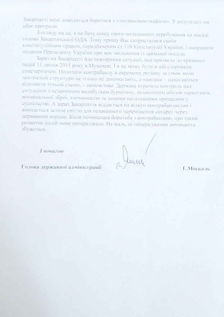 Москаль просить звільнити його з посади голови Закарпатської ОДА