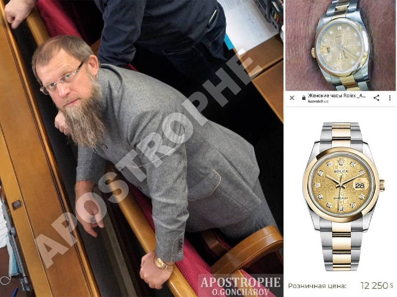 У нардепа в Раді помітили дорогий годинник за ціною авто (фото)