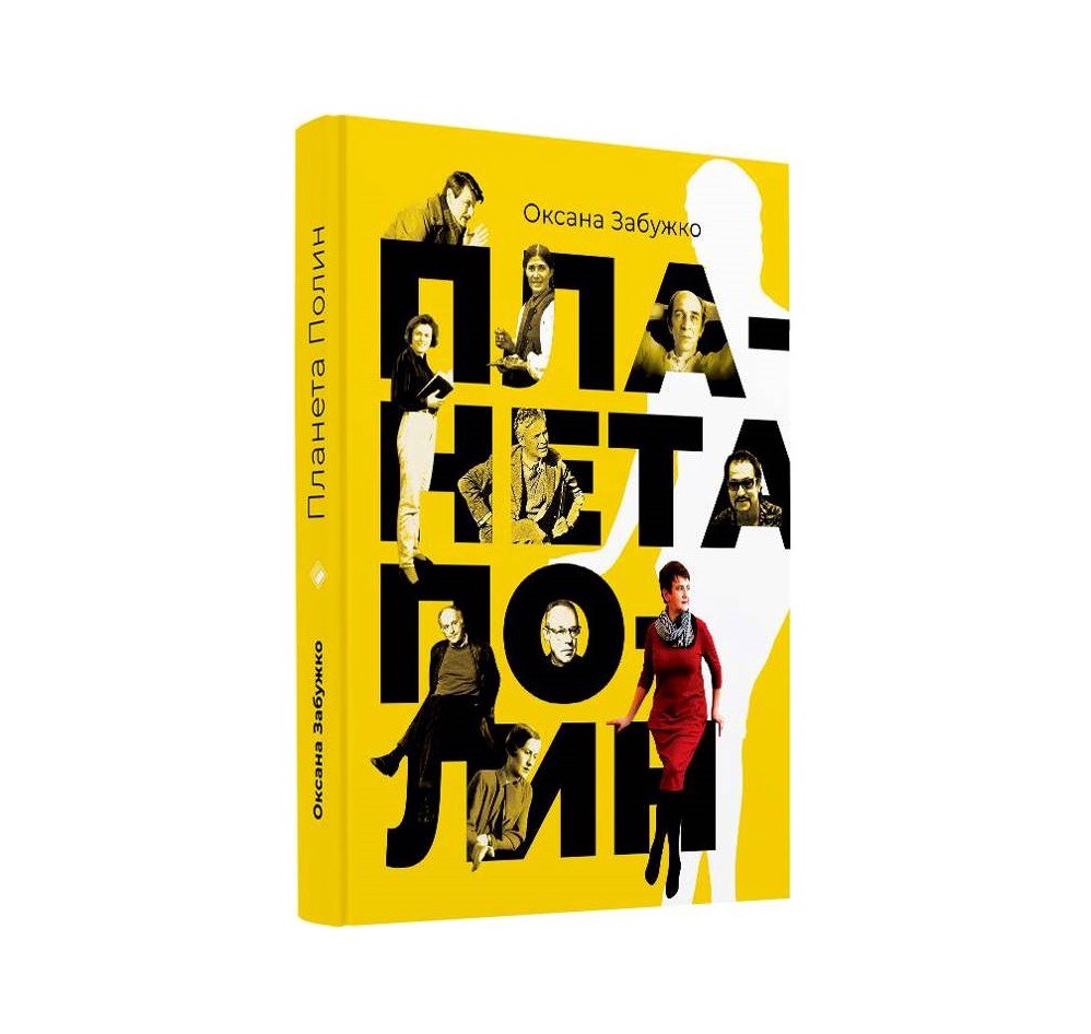 Порошенко назвал книги 2020 года, которые вдохновляют