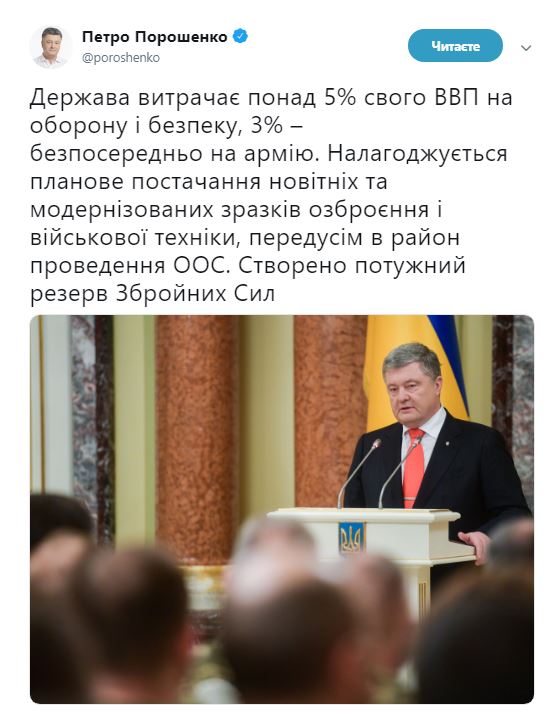 Порошенко рассказал, сколько Украина тратит на оборону