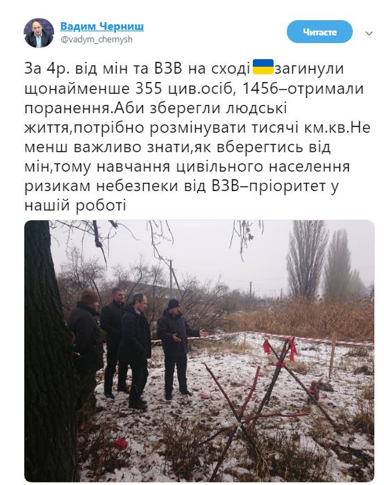 В МинВОТ назвали число гражданских, погибших на Донбассе от разрыва мин