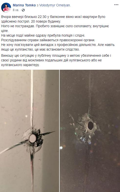 Неизвестные обстреляли квартиру пресс-секретаря Омеляна