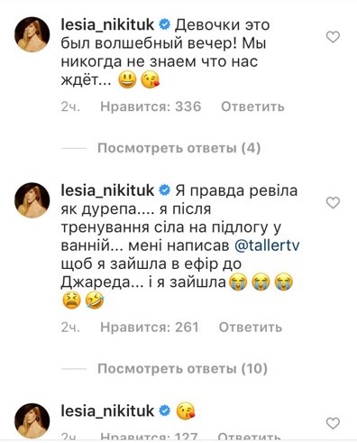 Я ревіла: Леся Нікітюк похвалилася раптовою "зустріччю" з Джаредом Лето