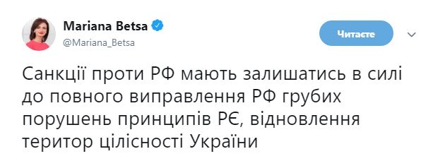 У МЗС назвали терміни дії санкцій проти Росії