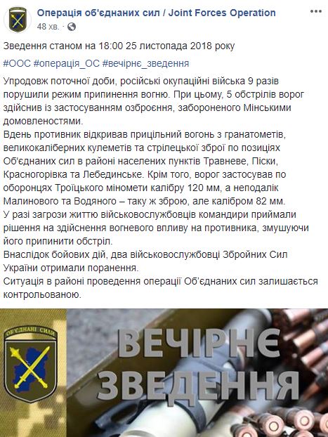 На Донбасі бойовики поранили двох українських військових