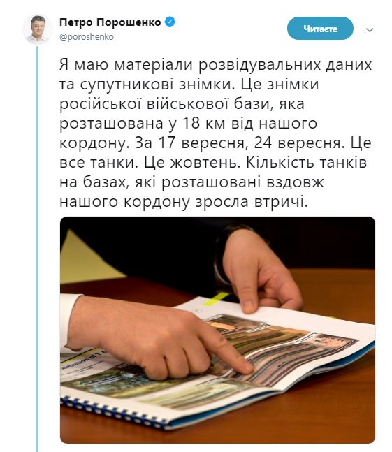 РФ у кілька разів збільшила кількість військової техніки вздовж українського кордону, - Порошенко