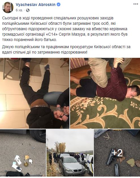Полиция задержала подозреваемых в покушении на координатора С14 Мазура