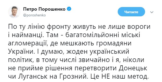 Порошенко заявил, что не позволит превратить Донецк и Луганск в Грозный