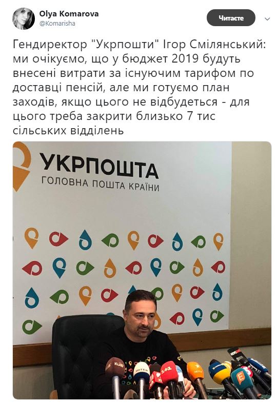 На доставку пенсий в госбюджете нужно предусмотреть 1,2 млрд гривен, - "Укрпочта"
