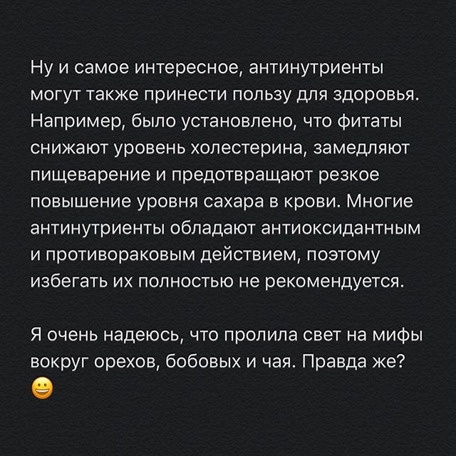 Що таке антинутрієнти і чому їх варто уникати: експерт дала повну відповідь