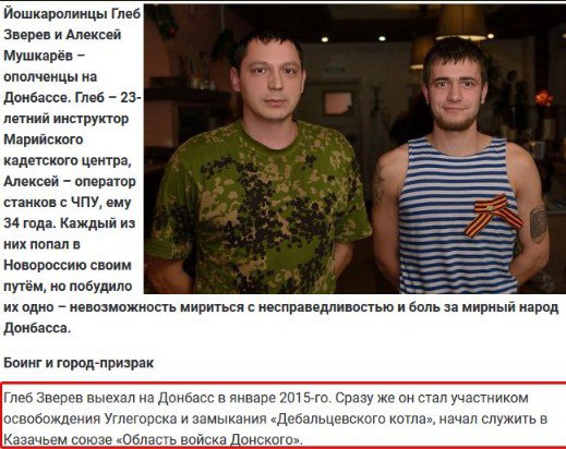 Груз 200: на Донбассе уничтожили очередного "призывника"