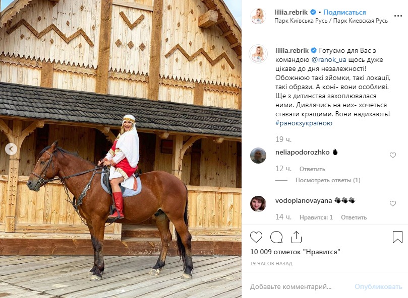 "А вам идет!" Лилия Ребрик удивила перевоплощением в "князиху"