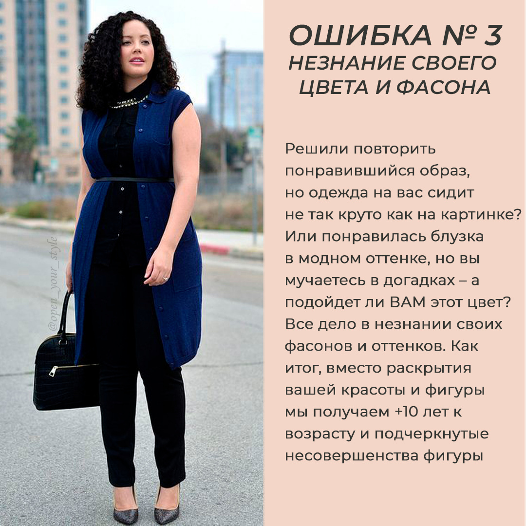 Модницам на заметку: стилист назвала топ-5 главных ошибок женского гардероба