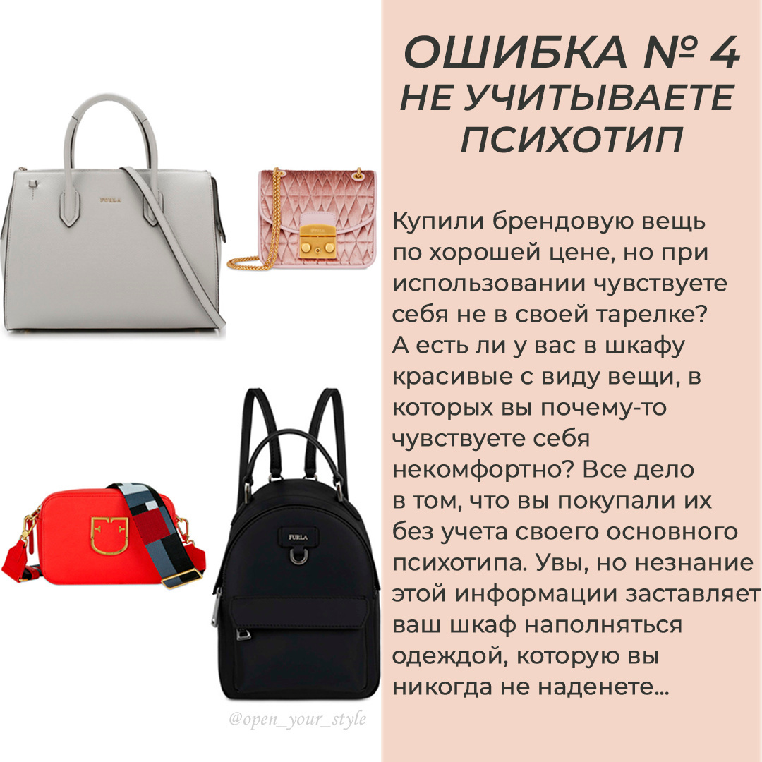 Модницам на заметку: стилист назвала топ-5 главных ошибок женского гардероба