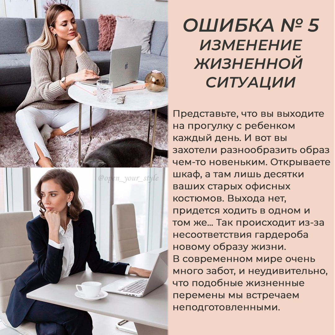 Модницам на заметку: стилист назвала топ-5 главных ошибок женского гардероба