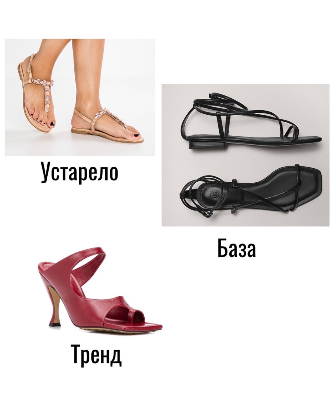 Выбираем босоножки на лето: стилист рассказала о трендах и устаревших моделях