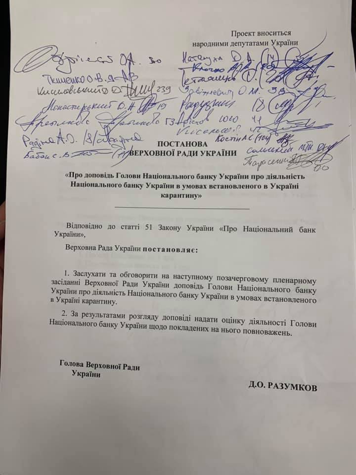 У Раді хочуть заслухати главу Нацбанку