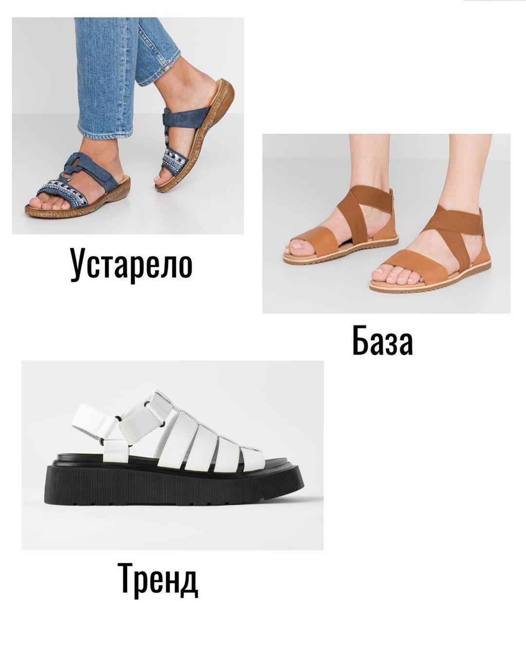 Выбираем босоножки на лето: стилист рассказала о трендах и устаревших моделях