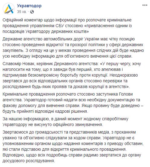 Корупція в "Укравтодорі": викритий на привласненні 30 млн гривень чиновник виявився заступником Новака