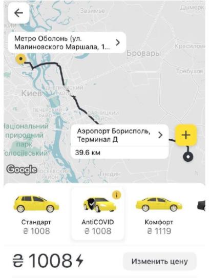 Как доехать в "Борисполь" во время локдауна: все варианты