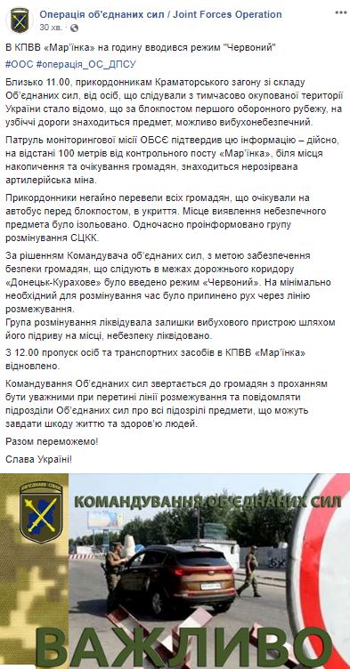 Пограничники вводили на час режим "Красный" на КПВВ "Марьинка"