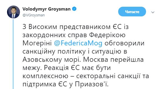 Гройсман обговорив із Могеріні ситуацію в Азовському морі