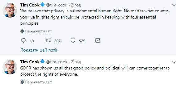 Гендиректор Apple закликав США прийняти закон про захист персональних даних