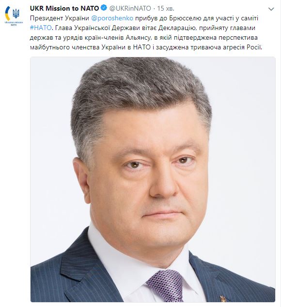 Порошенко прибыл в Брюссель для участия в саммите НАТО
