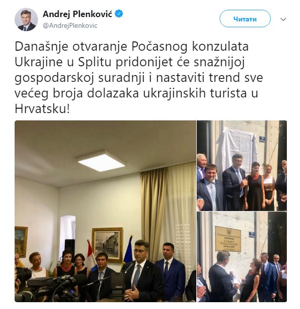 В Хорватии открыли почетное консульство Украины