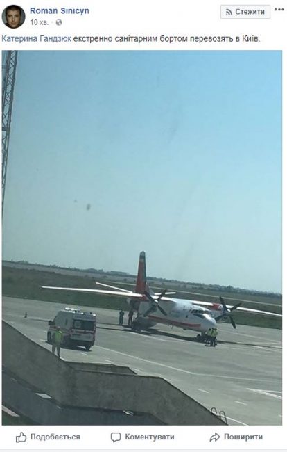 Советницу мэра Херсона санитарной авиацией перевозят в Киев