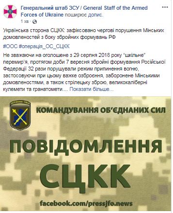 На оккупированной территории Донбасса обнаружены танки РФ, - СЦКК