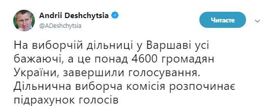 У Варшаві продовжували роботу виборчої дільниці через високу явку
